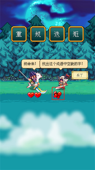 三国成语大战