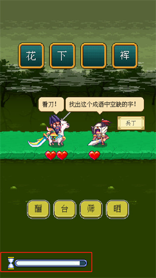 三国成语大战
