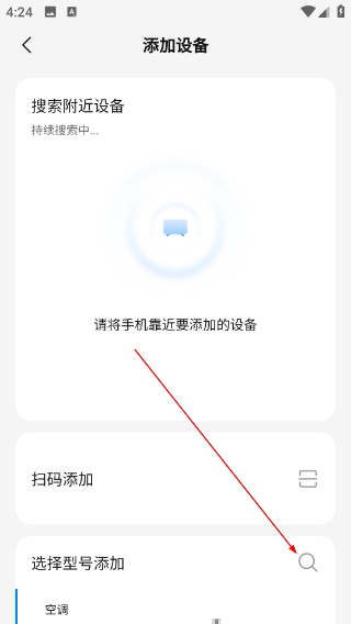 海尔智家