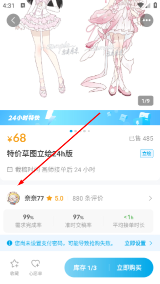 米画师