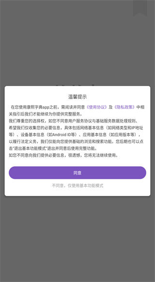 康熙字典