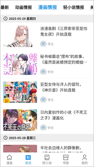再漫画app