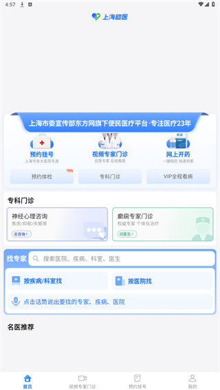 上海助医