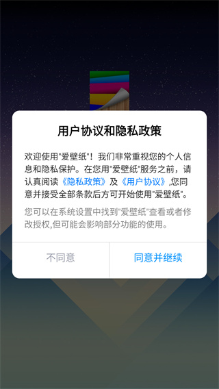 爱壁纸