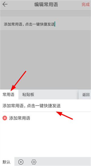 微商输入法