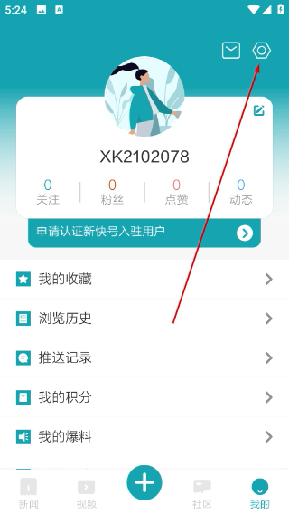 新快报手机版