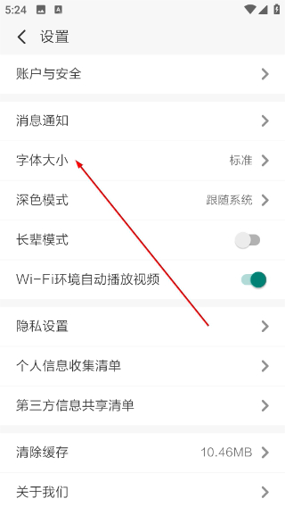 新快报手机版