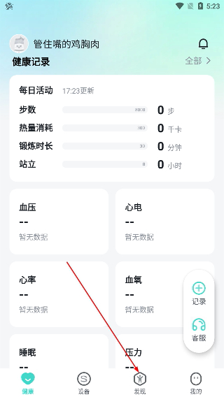 SKG健康