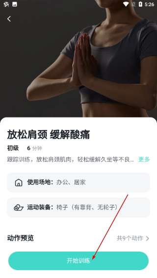 SKG健康
