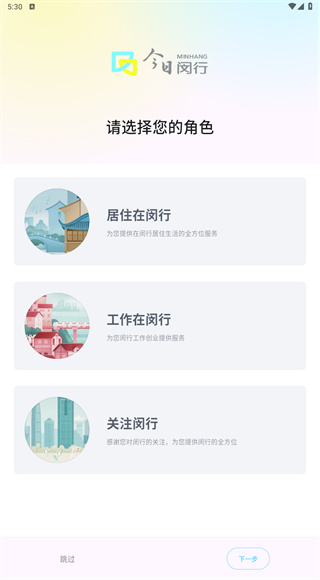 今日闵行