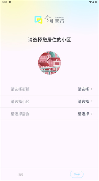今日闵行