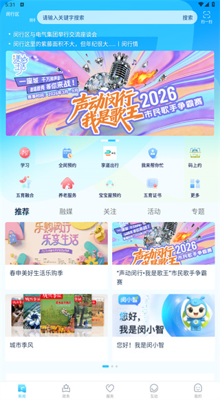 今日闵行