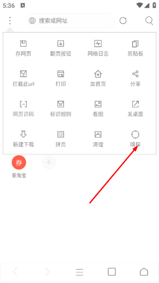 米侠浏览器app