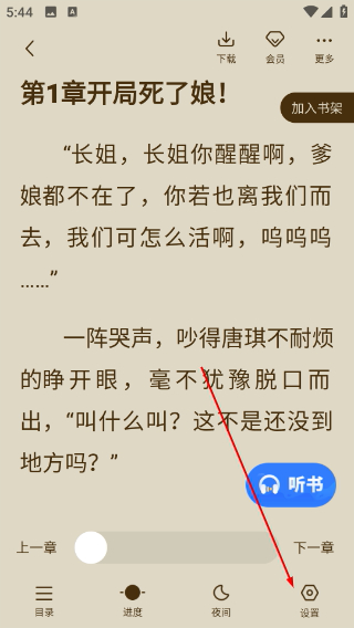 中文书城免费版