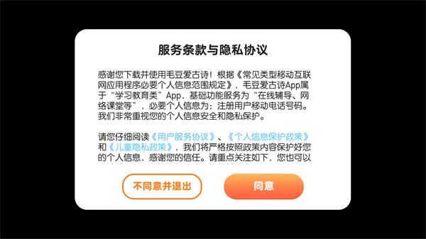 PP语音交友