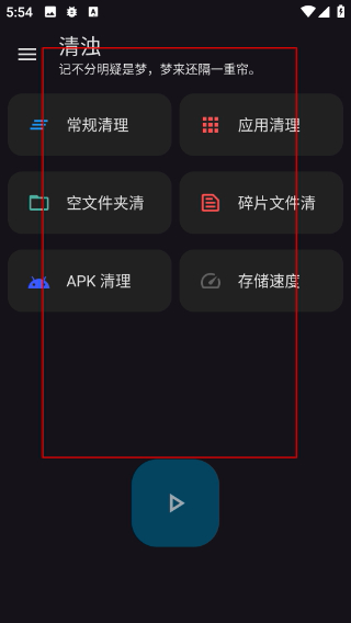 清浊清理高级版