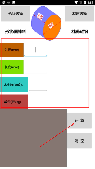 数控宝典手机版