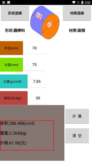 数控宝典手机版