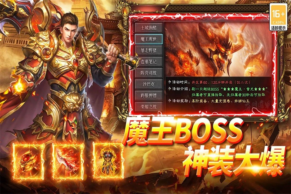 武林盛典最新版截图3
