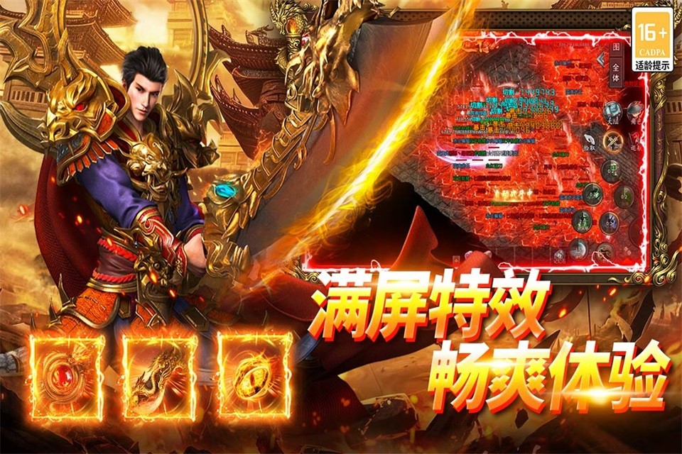 武林盛典最新版截图1