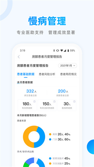 医联截图4