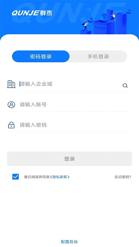 用印宝截图1