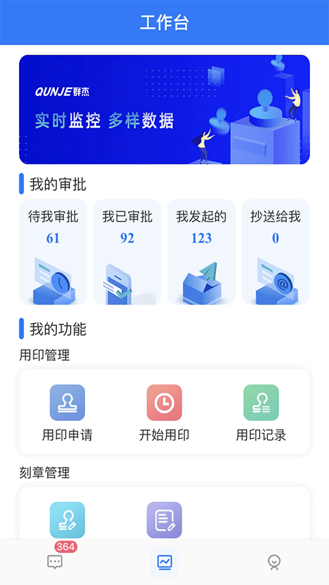 用印宝截图4