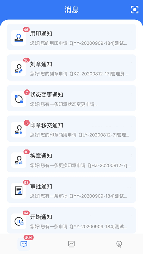 用印宝截图2