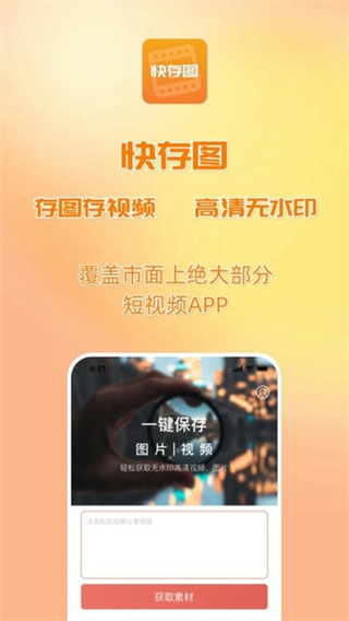 快存图免费版截图3