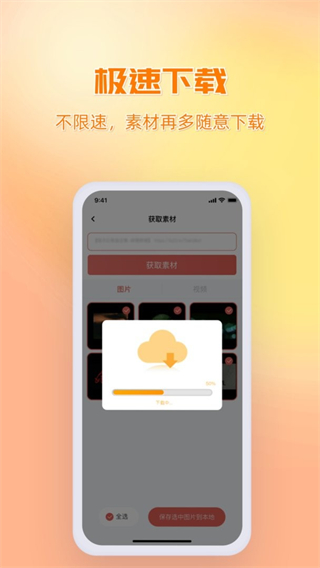 快存图免费版截图1