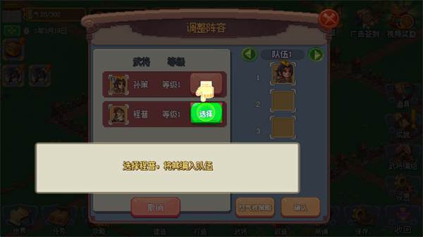 我的兵与城截图3