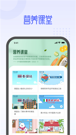 平安云厨截图4