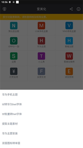 爱美化截图2