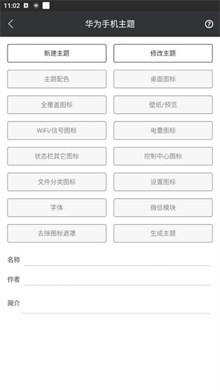 爱美化截图4