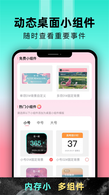 倒计时DDD截图1