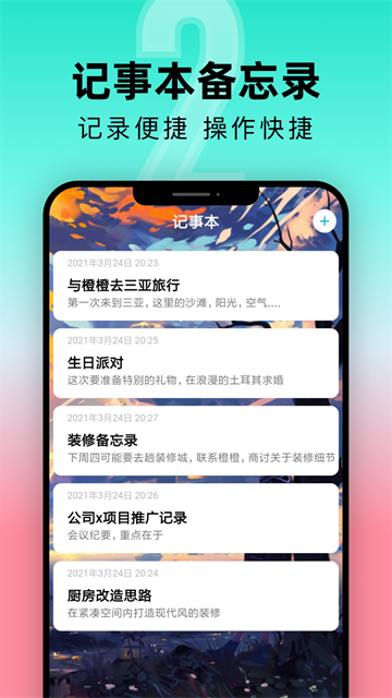 倒计时DDD截图5