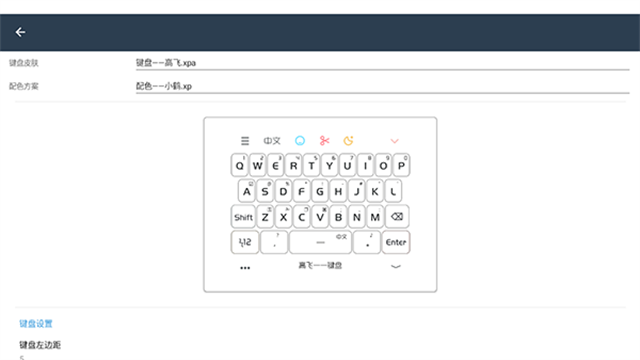 小鹤音形截图4