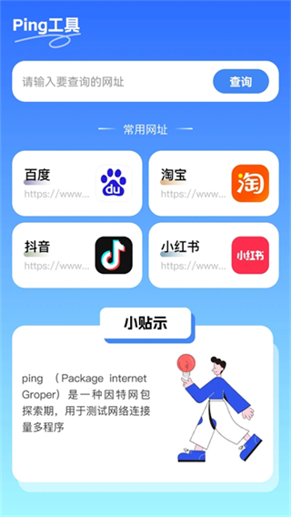 5G上网助手截图3