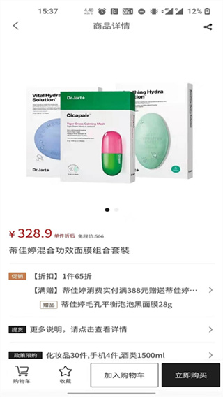 海旅免税城截图2