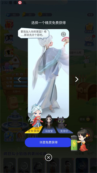 互动桌面截图2
