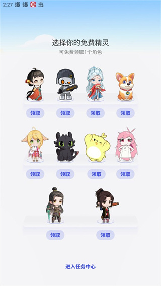 互动桌面截图4