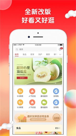 苏打爱生活截图5