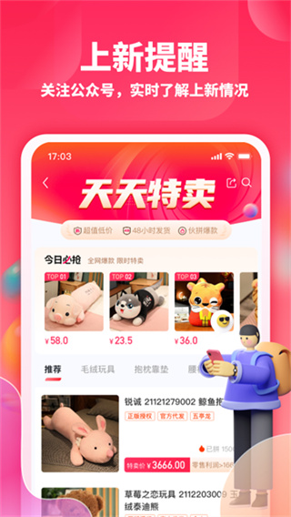 绒趣网截图2