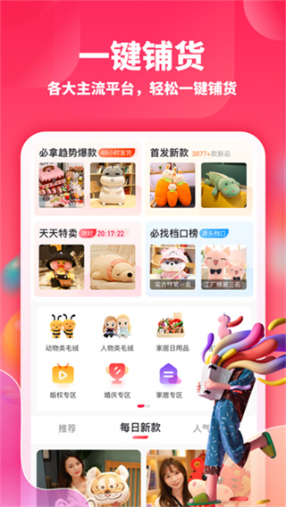 绒趣网截图1