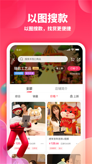 绒趣网截图3