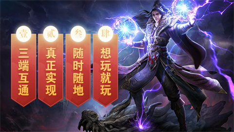 龙之神途最新版手游截图3