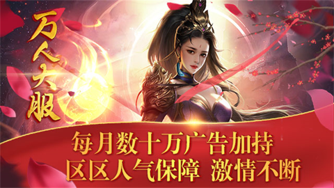 龙之神途最新版手游截图4