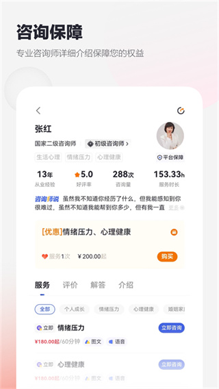慢慢心理截图5