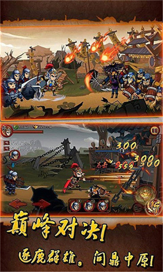 狂斩三国截图3