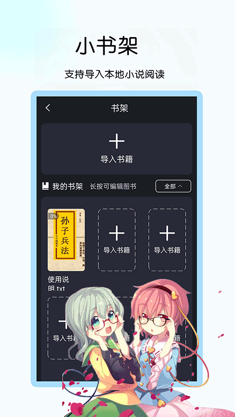 咪咪阅读截图1